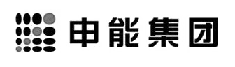 申能集團（辦公室設計、辦公室裝修項目）
